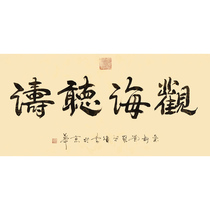 Immediate shooting Ai Xinjuo Qishun Guanhai Tingtao Faithful Handwritten Calligraphy and Painting Auction Collection