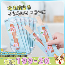 Small Fat Cokie Korean Natural Core Chicken Cod Fish Soft Strips of Pet Nutrition Mixed Grain Dog Snacks