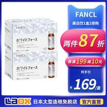 Japan FANCL FANCL White Force whitening oral liquid 1 box 2 times buy bright White beauty liquid drink =