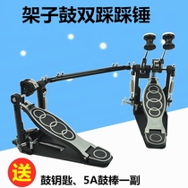 Drum Set Jazz Drum Double Pedal Hammer Pedal Speed Double Chain Cam Power Double Pedal Hammer