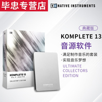 NI KOMPLETE 13 ULTIMATE Collectors Edition Collectors Edition software suite