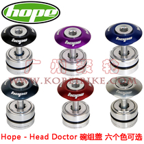  HOPE plum blossom bicycle bowl set cover front fork head tube Carbon fiber expansion hanging core hanging core set outer diameter 25mm