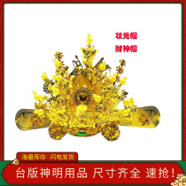 Fo Xin Edge version Gods Hat Yellow Drill Money and Gods Marshal-shaped Yuan Buddha Hat Gods seal Hou-shaped Yuan Xin Flower