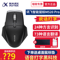 Codacent fly intelligent voice mouse M520Pro wireless Bluetooth voice-controlled typing mute foreign translation transfer