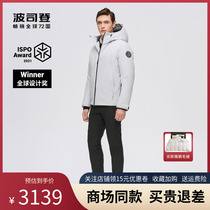 Bosten downtake men's new high-end outdoor waterproof coat B10142221