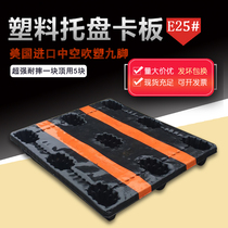 Plastic forklift pallet The United States imported hollow blow molding warehouse pad warehouse board moisture-proof pallet cargo shelf plastic pallet