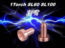 (Original)THERMADYNE NON-contact cutting nozzle 9-8212 9-8253