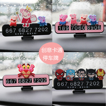 Car temporary parking card hidden phone number moving license plate Pig Paige cartoon luminous moving license plate ornament