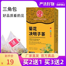 Han Qiao Tang Chrysanthemum Cassia tea bag Wolfberry triangle bag gold silver flower Osmanthus flower Burdock root health combination