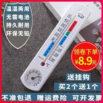 Indoor thermometer Household precision farm wall-mounted greenhouse dedicated agricultural high-precision temperature and humidity meter
