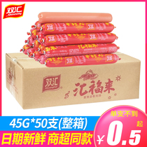 Shuanghuifu cooking starch sausage whole box wholesale 50 Huifulai ham sausage barbecue ready-to-eat sausage Malatang