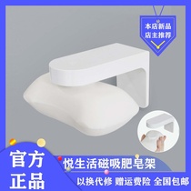 Xiaomi Eco Magnetic Soap Rack Soap Box Bathroom Glued Wall Type Wall-mounted Soap Rack Soap Stick Hook