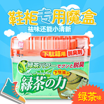 Japan KOKUBO shoe cabinet deodorant deodorant deodorant shoe box deodorant moisture-proof deodorant Green tea flavor