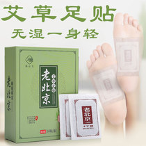 Buy three delivery One Egrass foot stick Sleep body in body cold and damp gas Eyleaf patch Moxibustion Plantar Foot 20 Stick Box