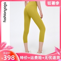 Fansheng yoga clothing spring and summer new nude high waist hip shaping yoga pants seven-point pants womens pants FL09710