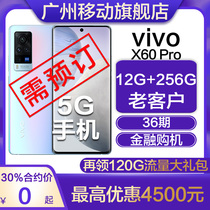 Guangzhou Mobile Contract Machine] vivo X60Pro main 48000005 nm flagship chip 5G dual mode HFQ36
