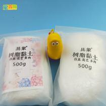 Figurative crystal resin clay material translucent bread clay cold porcelain clay fleshy transparent Special 500 grams a catty