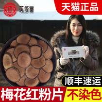 Plum blossom velvet red powder slices pruned dried slices gift box authentic blood flakes soaking wine material Jilin Deer Field direct supply 20g