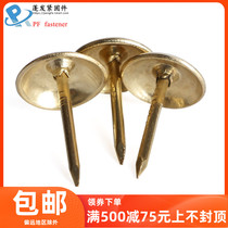 du cai pao ding elongated pin copper pao ding tack tack pao ding copper sofa ding copper am