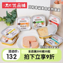 (Youpu) Day and Youpet pet dog canned dog snacks lunch box chicken beef young dog wonderful fresh wet food