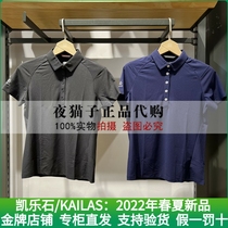 Kyle Stone Kailas Domestic special cabinet for 22 years Spring Summer womens travel features POLO shirt KG2227282