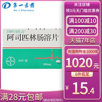 Bayer Aspirin Enteric-coated tablets 100mg*30 tablets box bayer Bayer stroke myocardial infarction Imported aspirin enteric-coated tablets 