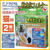 Japan GEX Gerth pet cat automatic circulation water dispenser ion softening exchange filter element replacement 2 pieces