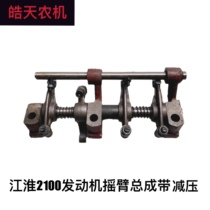 JiangHuaijiang River TY2100 engine rocker assembly with decompression shaft JD2102 TY295 diesel engine rocker