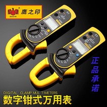 Eagles print tool digital clamp multimeter clamp meter clamp meter clamp ammeter to measure voltage AC current