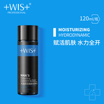 WIS mens toner 120ml Refreshing oil control hydration emollient Shrink pores Aftershave moisturizing water Skin care products