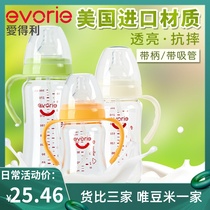 Love Tory Baby Bottle Wide Aperture Anti-Fall Plastic Baby Newborn Child Drinking Water Conversion With Straw Anti-Flatulary Gas