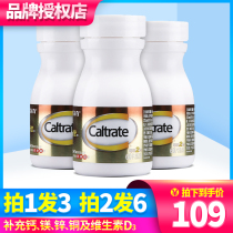 Calcium Erqi Tianjia tablets 60 tablets 3 bottles calcium tablets Calcium carbonate male and female middle-aged adults calcium magnesium zinc tablets VD3