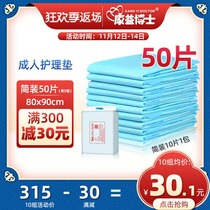 Simple 80*90 adult care pad in single mattress maternity pad diapers adult diapers 50 pieces