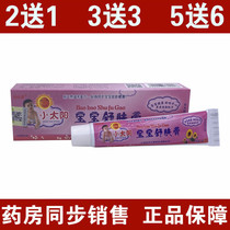 Rainforest Grass Little Sun Baby Shufu Cream Natural Plant Essence Skin Moisturizing Skin