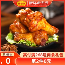 Fujim bridge honey roasted chicken wings honey Orleans flavor casual dormitory snack packaging 96g