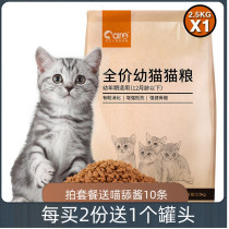 Good master kitten special hair gills 2 5kg 1-12 months English short blue cat milk cake food kitten grain staple food 5 catties