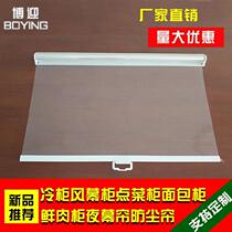 Food Exhibition Home Fruit Cabinet Shelving Supermarket Nightcity Refreshing cupboard transparent roller shutter curtain refrigerated cooked food cabinet Rated