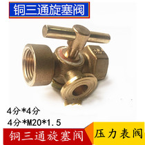 High pressure three-way cock cock plug valve 4 points * pressure gauge steam thickening DN151 5 double head M20 * 4 points three-way