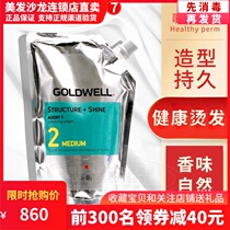 German original import Gewei green leaf straight hair cream soft hair agent curly hair styling long-lasting perm water heat hot cream