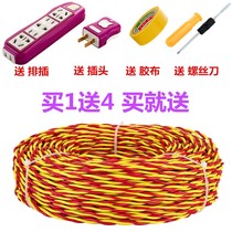 Flower Line Wire Home 2 Core Garage 10 10 20 30 m Furnishing lengthened Softline 1 1 5 2 5 squared electrician