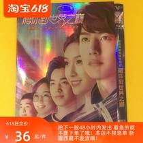 Accompany you to the top of the world HD youthful idol TV series DVD disc Wang Yibo