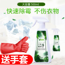 Washing clothes to remove mildew In addition to mildew mold special cleaning agent Clothes to remove mildew white bleaching clothes to remove mildew