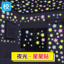 Creative luminous stars wall stickers fluorescent stickers student dormitory home 3d bedroom childrens room luminous decoration