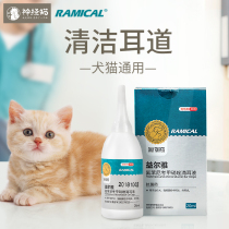  Remigao pet dog cat ear wash liquid ear drops ear wash oil ear care ear cleaning in addition to ear mites anti-inflammatory deodorant