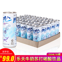 South Korea imported Lotte milk soda Cola carbonated drink Soda 250ml *30 listen summer drink