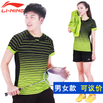 Li Ning badminton clothes mens and womens summer round neck short-sleeved T-shirt top quick-drying collarless sportswear AAYL038