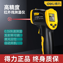 Powerful infrared thermometer high-precision water temperature kitchen baking oil temperature food temperature gun thermometer meter