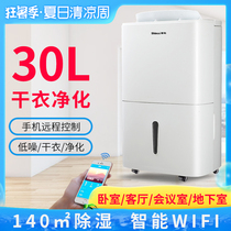 Shinco dehumidifier Household dehumidifier Indoor humidifier Drying moisture-proof moisture-proof and moisture-proof air basement