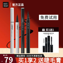 Maritadya free slim eye line liquid pen waterproof perspiration not easy to dye without taking off the color brush fine head lasting