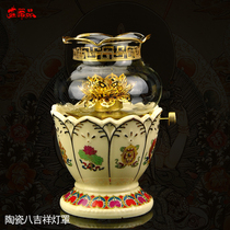 Eight Auspicious Oil Lamps Buddha Lamps Ceramic Lotus Lamps Shochu Lamps Windproof Liquid Shochu Lamp Shades